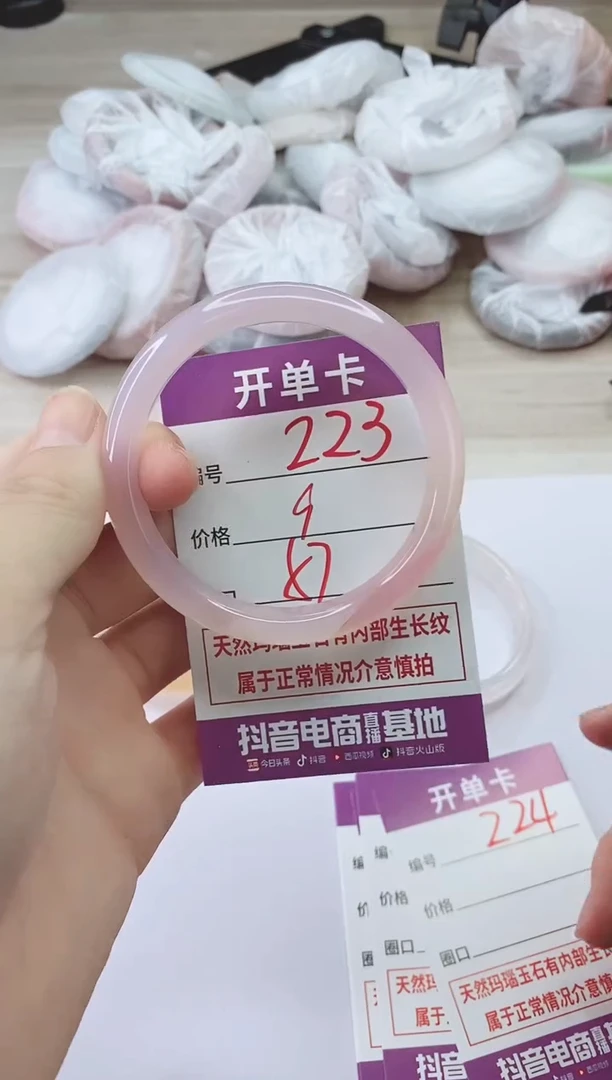 手镯玛瑙/玉髓未镶嵌223