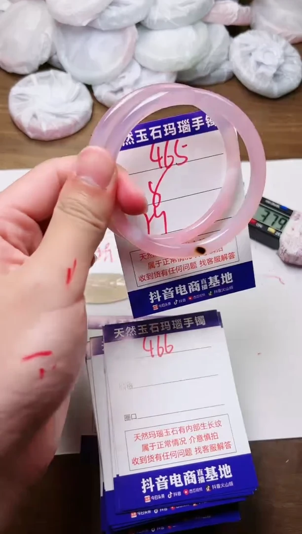 玛瑙/玉髓手镯未镶嵌465