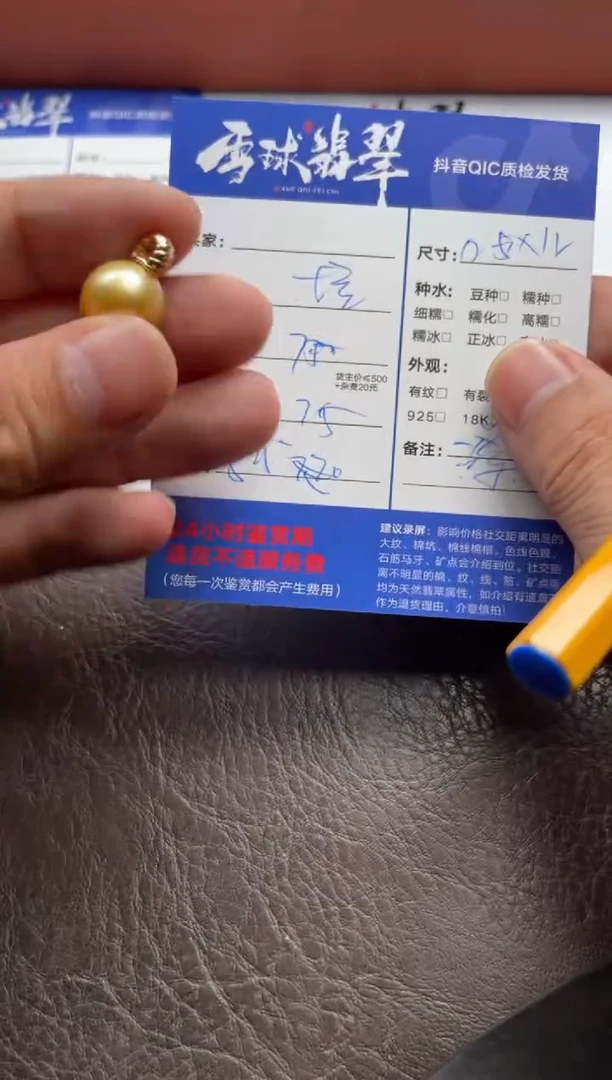 18K金镶嵌海水珍珠颈饰糖*芦1576624097