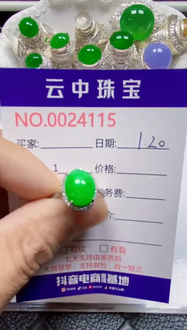 【闪购商品】翡翠戒指银S925镶嵌/4115