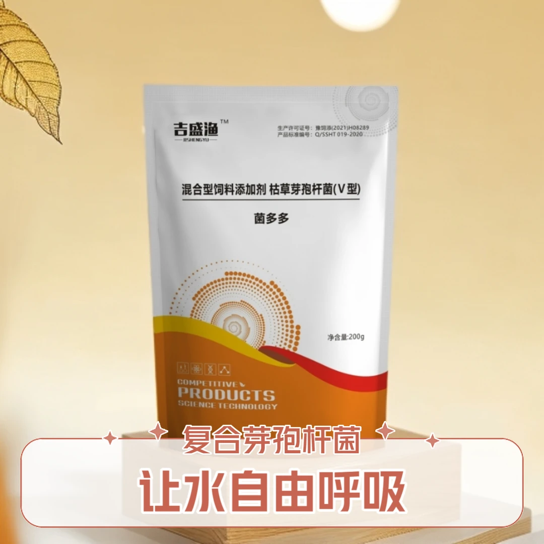 水产养殖专用复合芽孢杆菌调水净水分解有机物