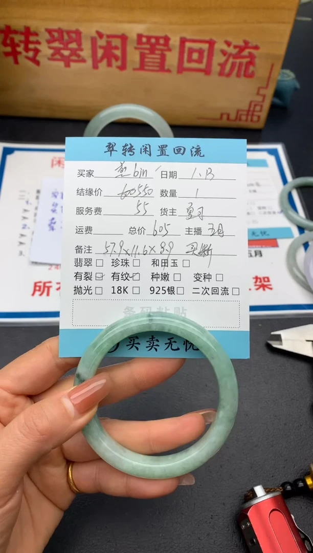 【闪购商品】翡翠手镯未镶嵌手镯