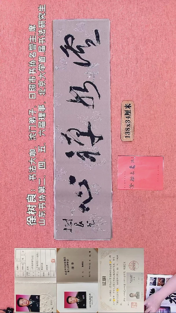 书法367        徐老师书法作品
