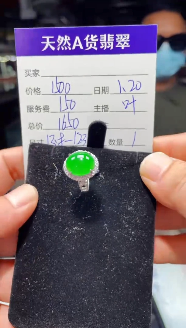 【闪购商品】翡翠戒指银S925镶嵌0330537991多样性发货