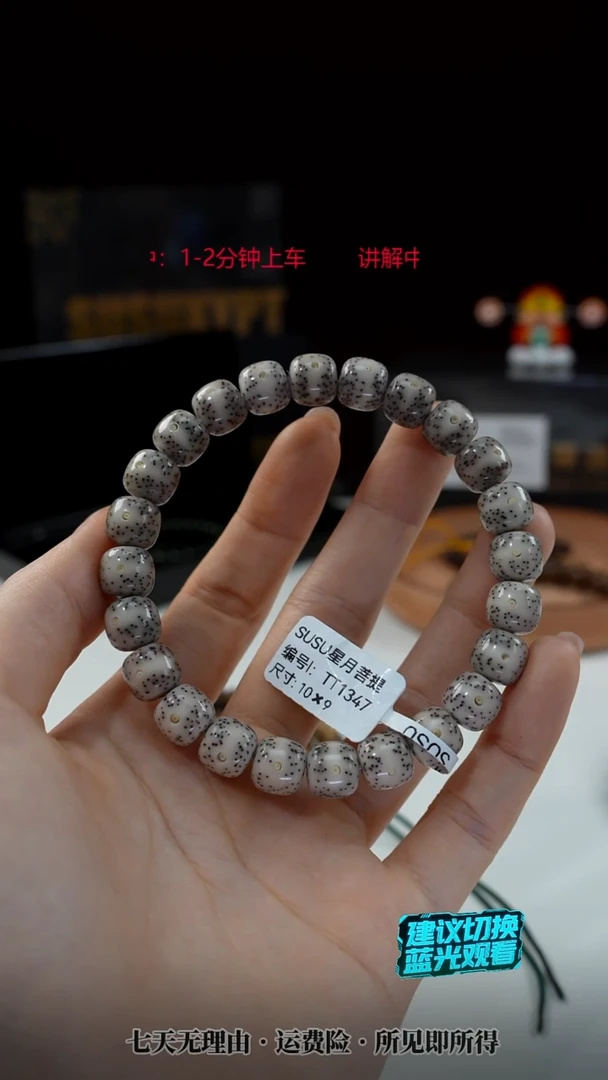 吊坠星月菩提SUSU星月菩提TT1347
