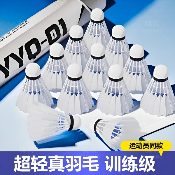 耐打型羽毛球口粮球无标专业比赛训练用球运动球高质量强力专业