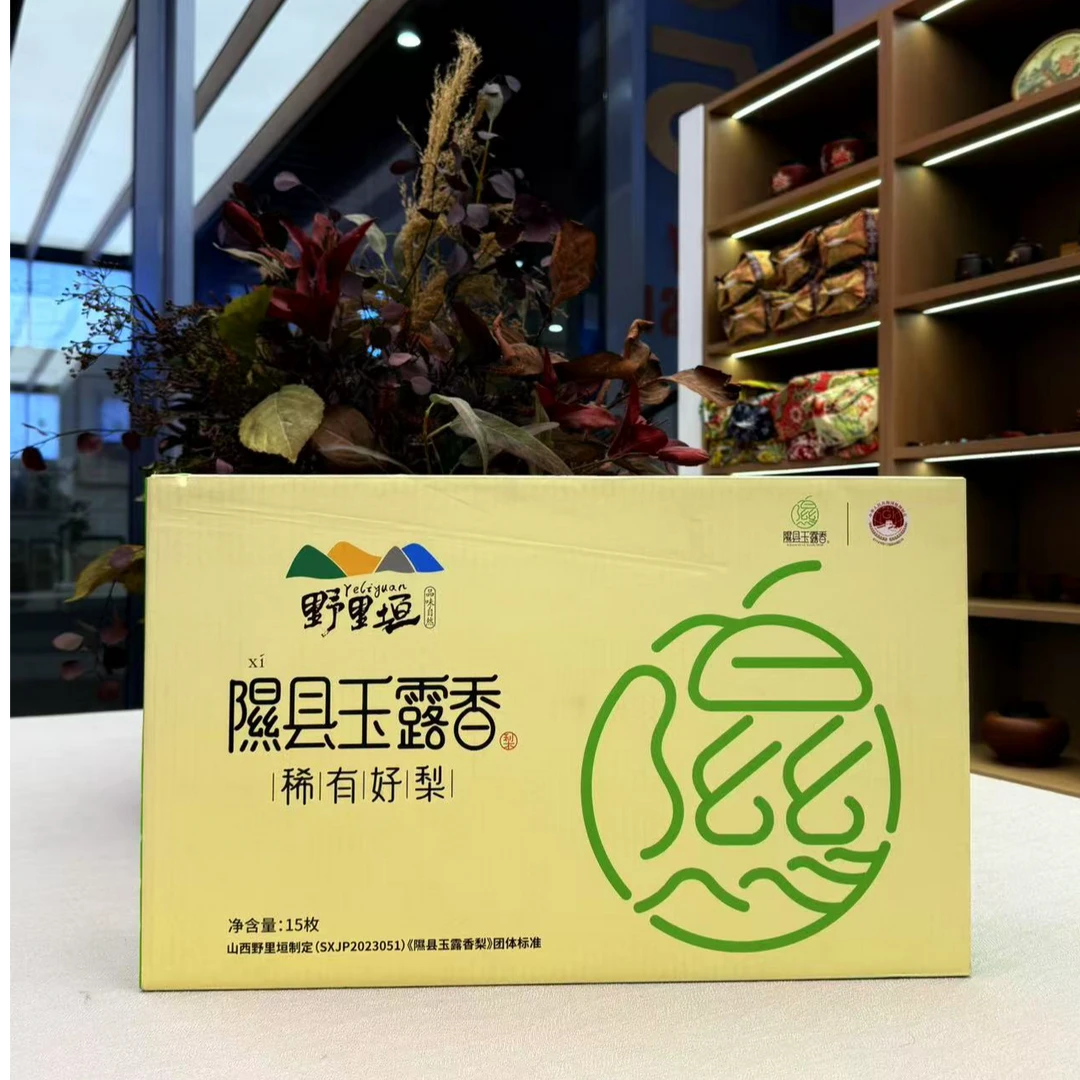 隰县玉露香梨经典升级系列