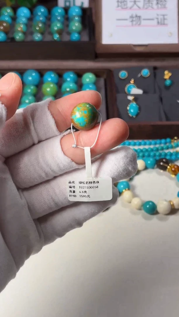 未镶嵌绿松石吊坠1