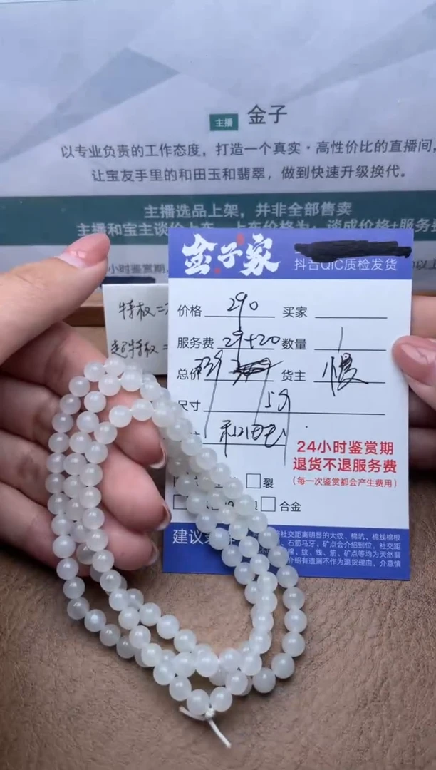 和田玉未镶嵌颈饰516932514