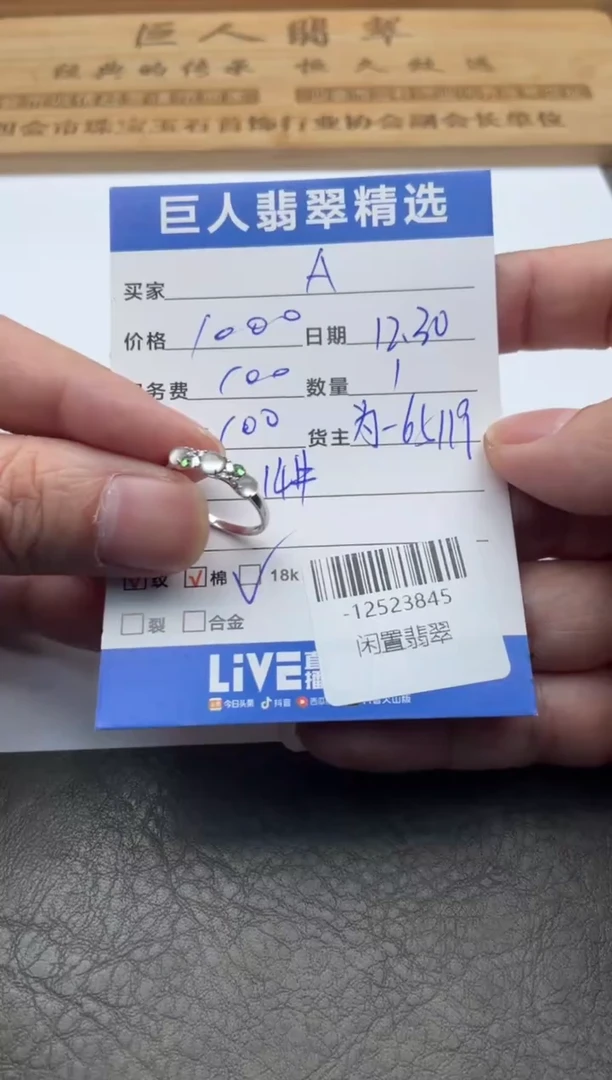颈饰18K金镶嵌翡翠A*a戒指多人-12523845