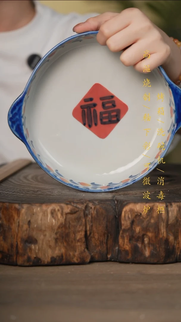瓷片景德镇高温釉下彩可微波烤箱洗碗机