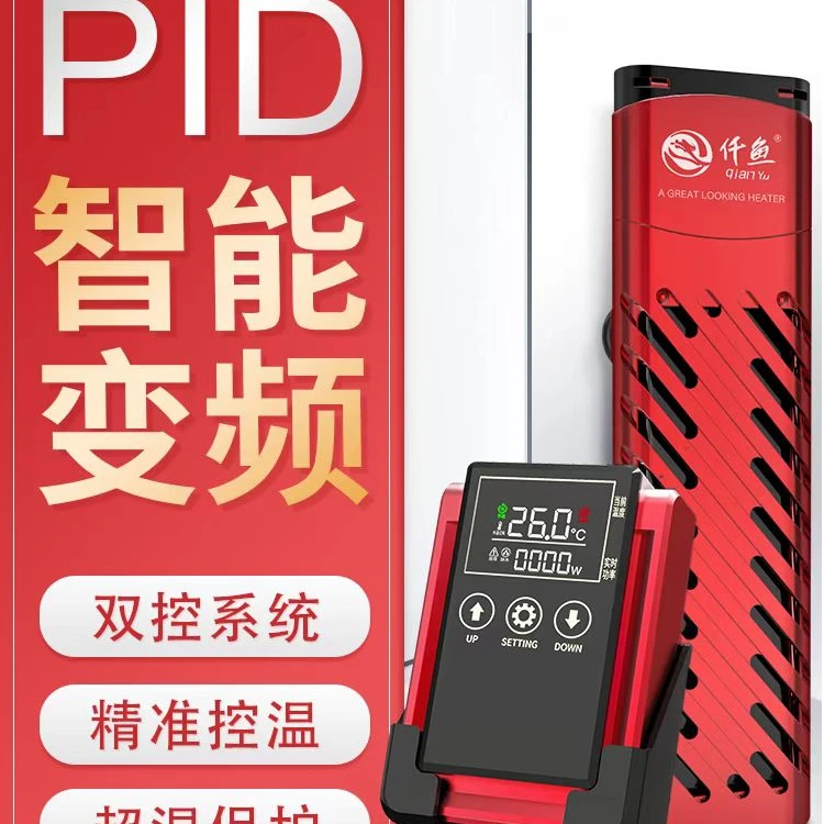 仟鱼仟鱼909智能变频加热棒鱼缸加热棒变频省电节能安全智能