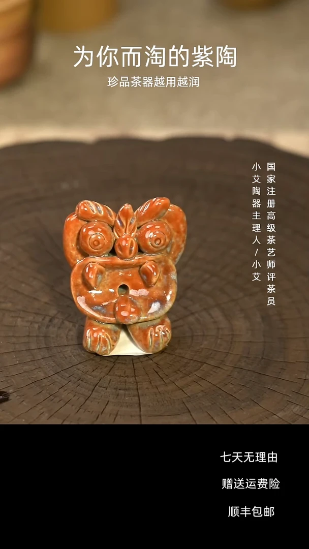 建水紫陶无声瓦猫