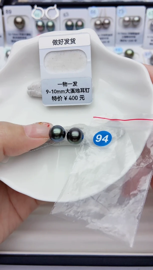 裸珠海水珍珠9-10大溪地94