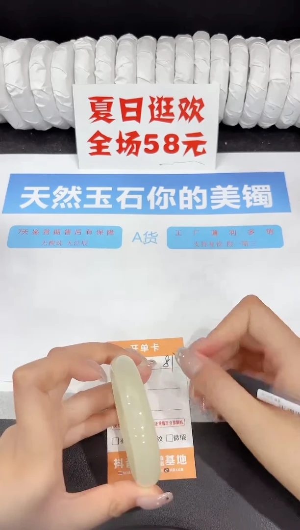 石英质玉手镯未镶嵌81-54.4