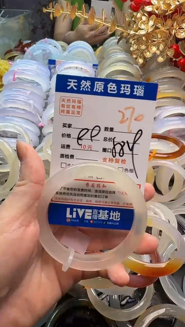 玛瑙/玉髓手镯未镶嵌270