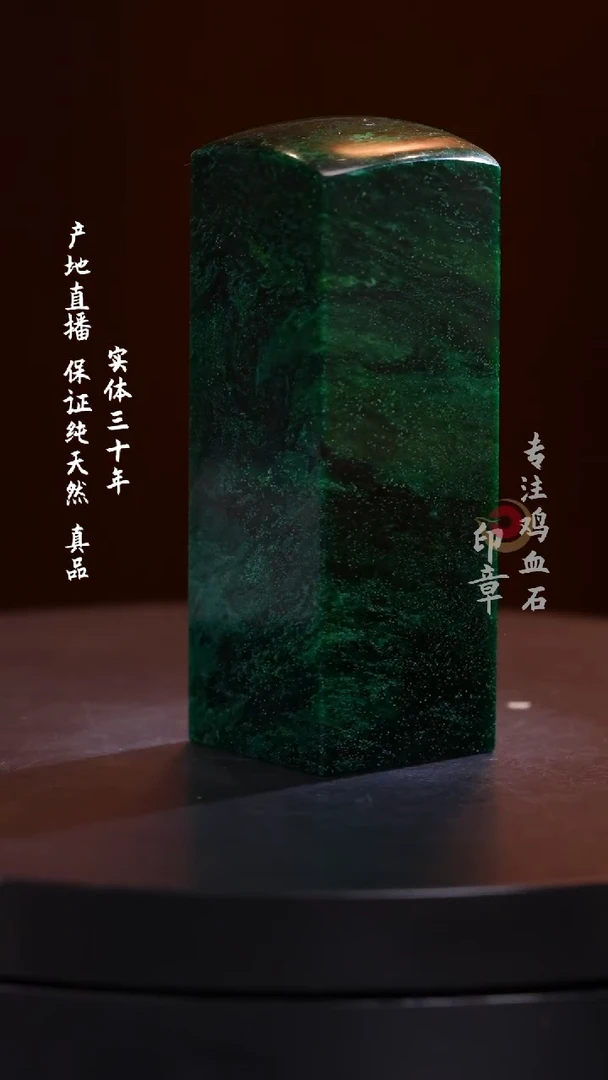 青田石老绿印章印章