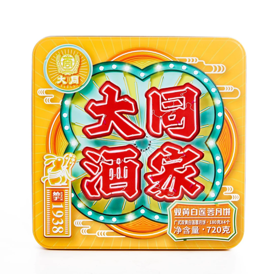 双黄白莲蓉月饼礼盒720g广式月饼经典中秋送礼手信