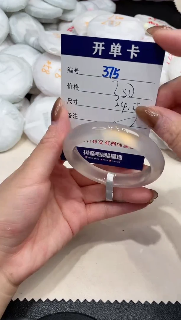 手镯玛瑙/玉髓未镶嵌375
