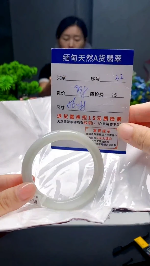 未镶嵌手镯翡翠32缅甸天然A货翡翠需包容瑕疵，介意慎拍
