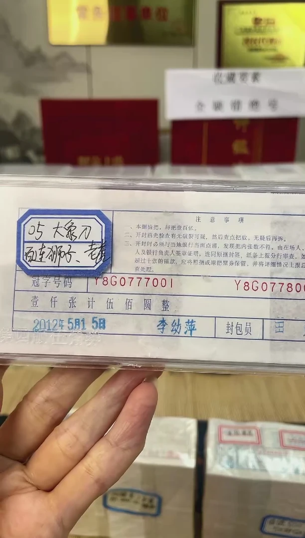 【05百连张大象刀或老虎88888刀】