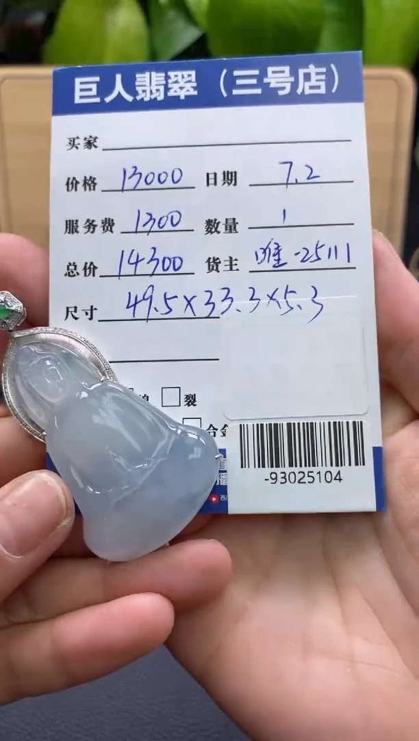 颈饰18K金镶嵌翡翠多人-93025104