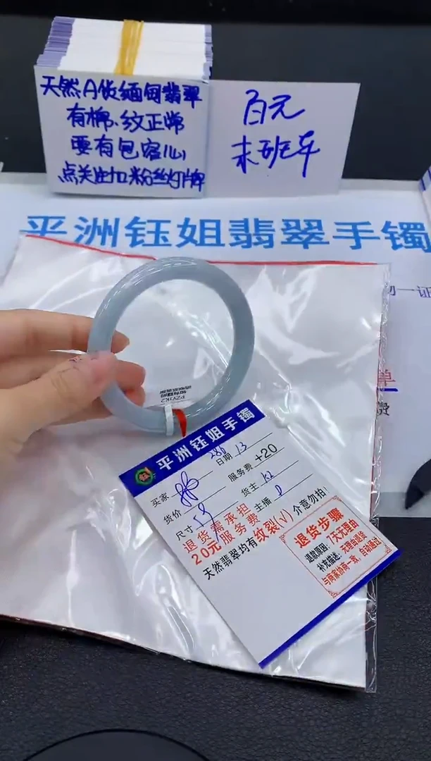 未镶嵌手镯翡翠一***。1