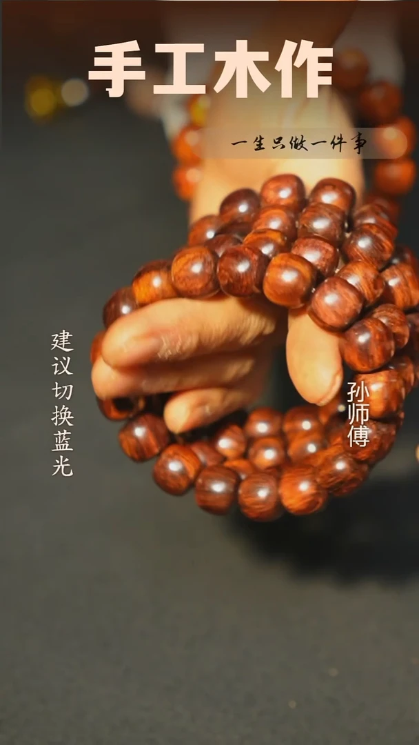 木海南黄花梨12-13