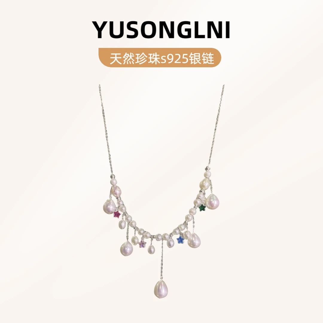 钰松霖【满天星河】天然珍珠s925银超美仙女项链白色轻奢时尚小众