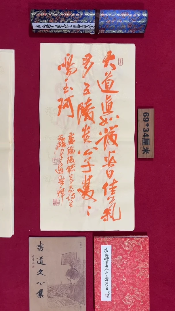 书法冯尚杰老师书法福利