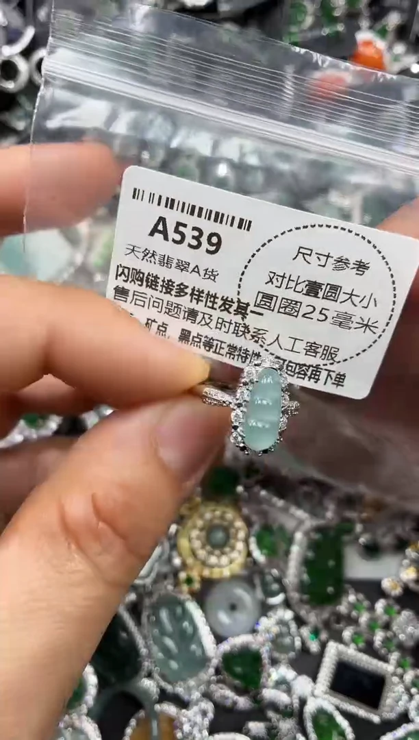 颈饰未镶嵌翡翠A539戒指