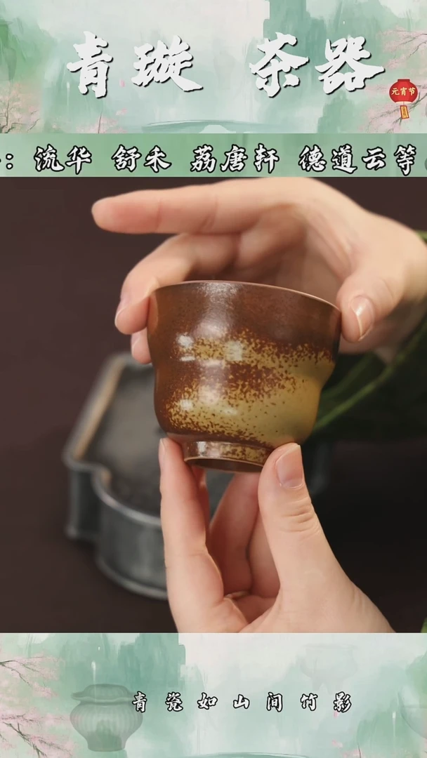 【闪购商品】杯青璇茶器####草木灰#葫芦杯