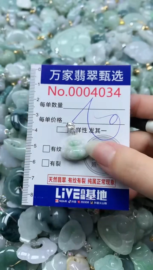 吊坠(不含链)未镶嵌翡翠4034