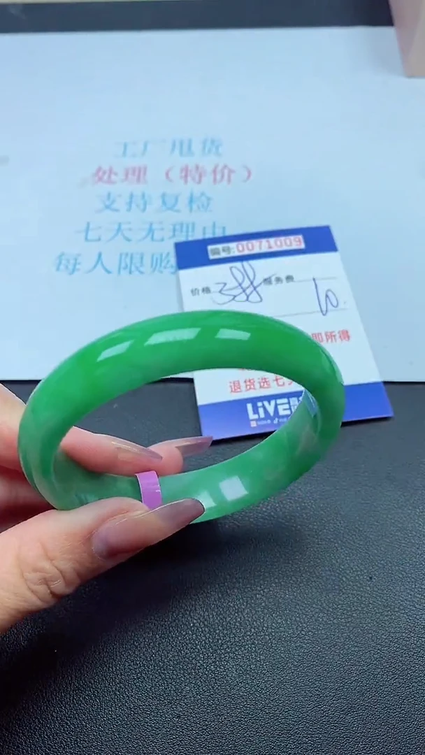 饰品以实物为准0071009