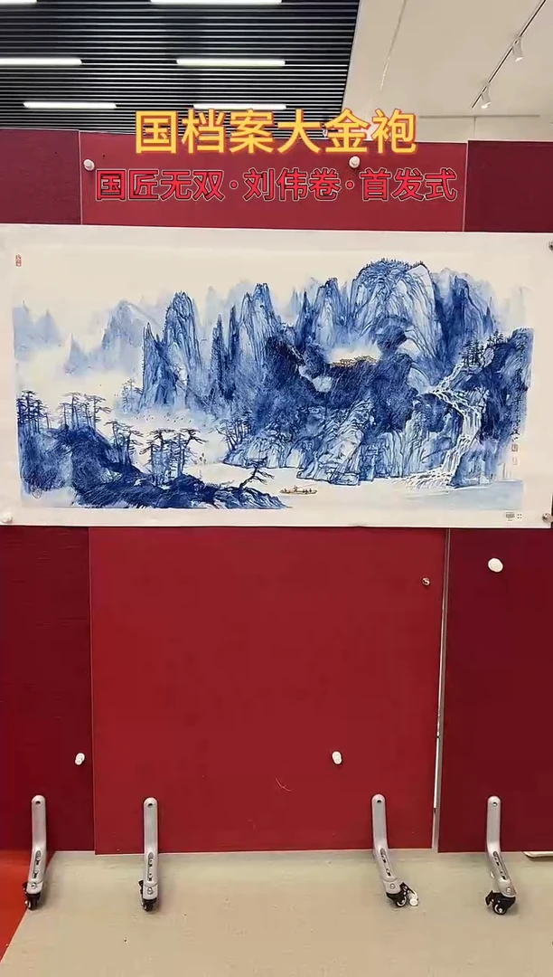 国画刘伟绘画8pc山水金P