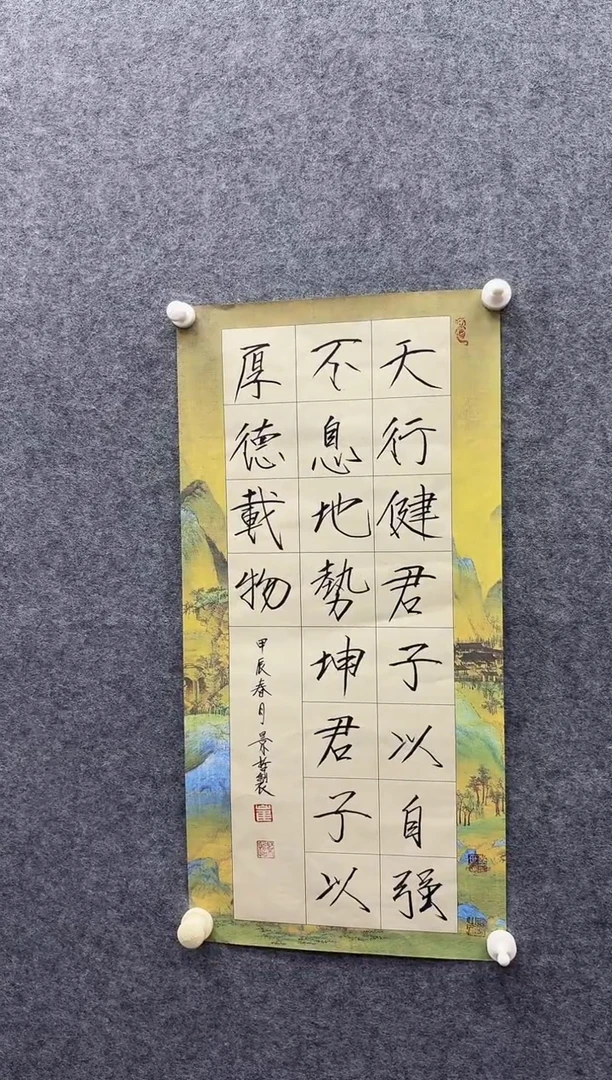 7-14-崔老师2平尺书法作品