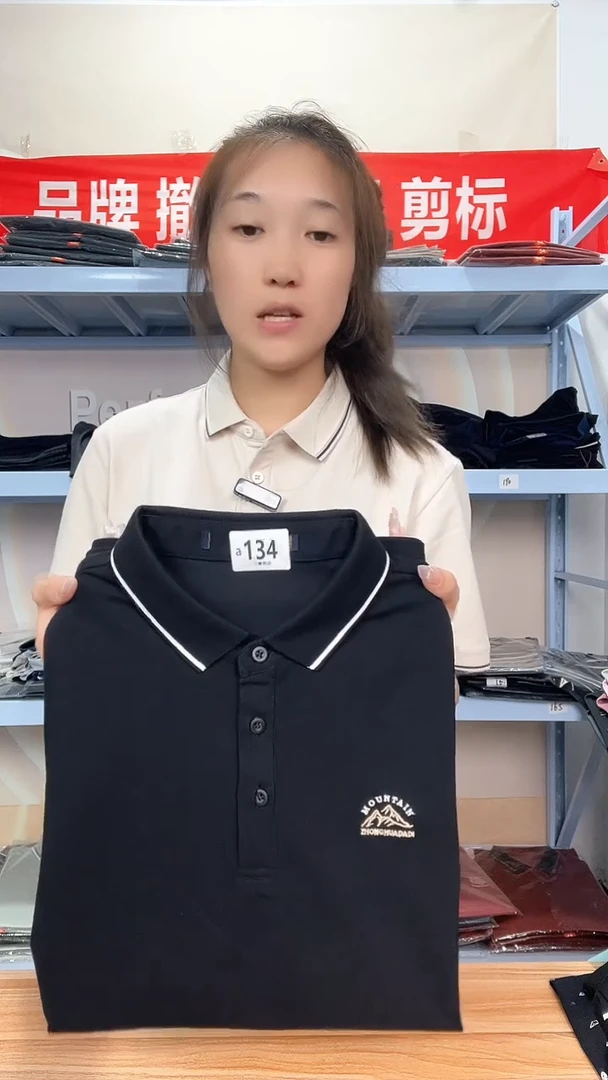 175尺码，断码男装编码134