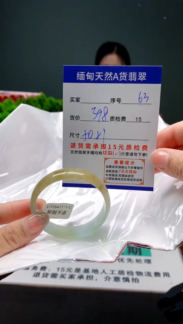 翡翠手镯未镶嵌63缅甸天然A货翡翠需包容瑕疵，介意慎拍