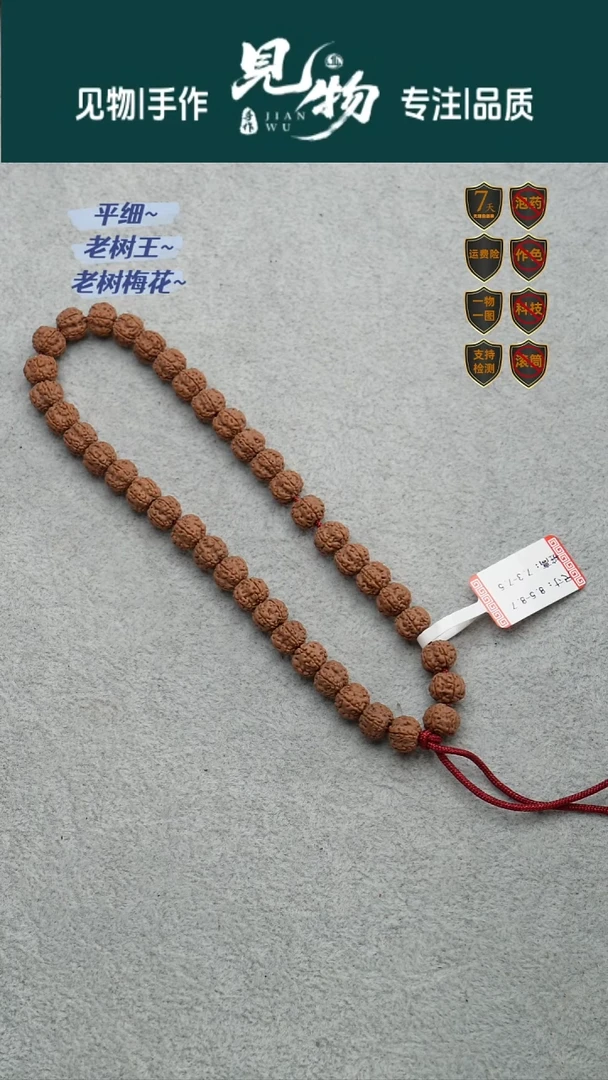 吊坠金刚菩提8.5-8.7精挑闷墩老树花王