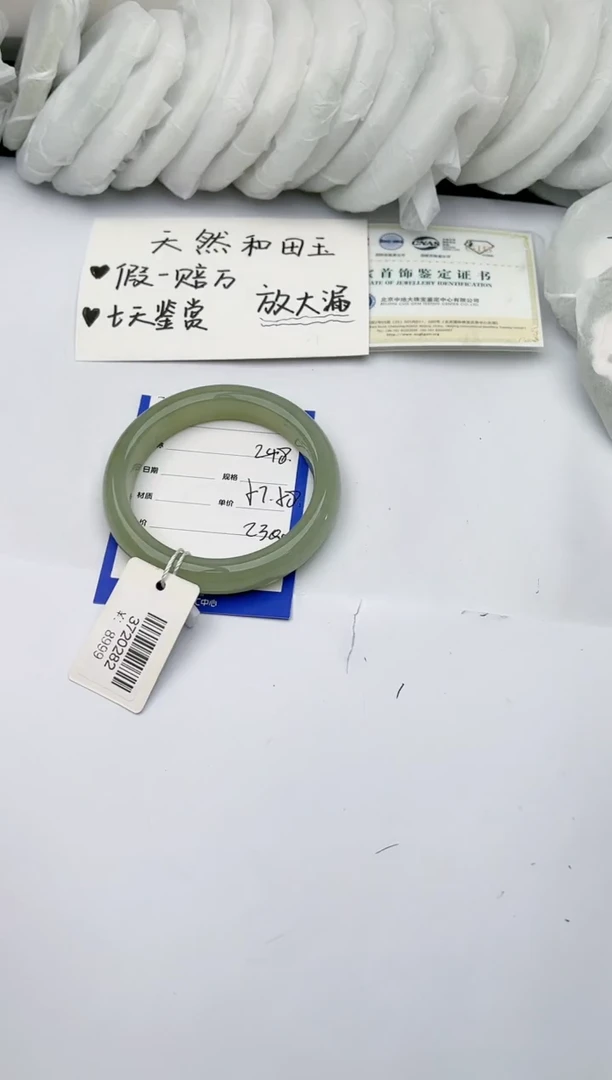 【闪购商品】和田玉手镯未镶嵌 柯沛248