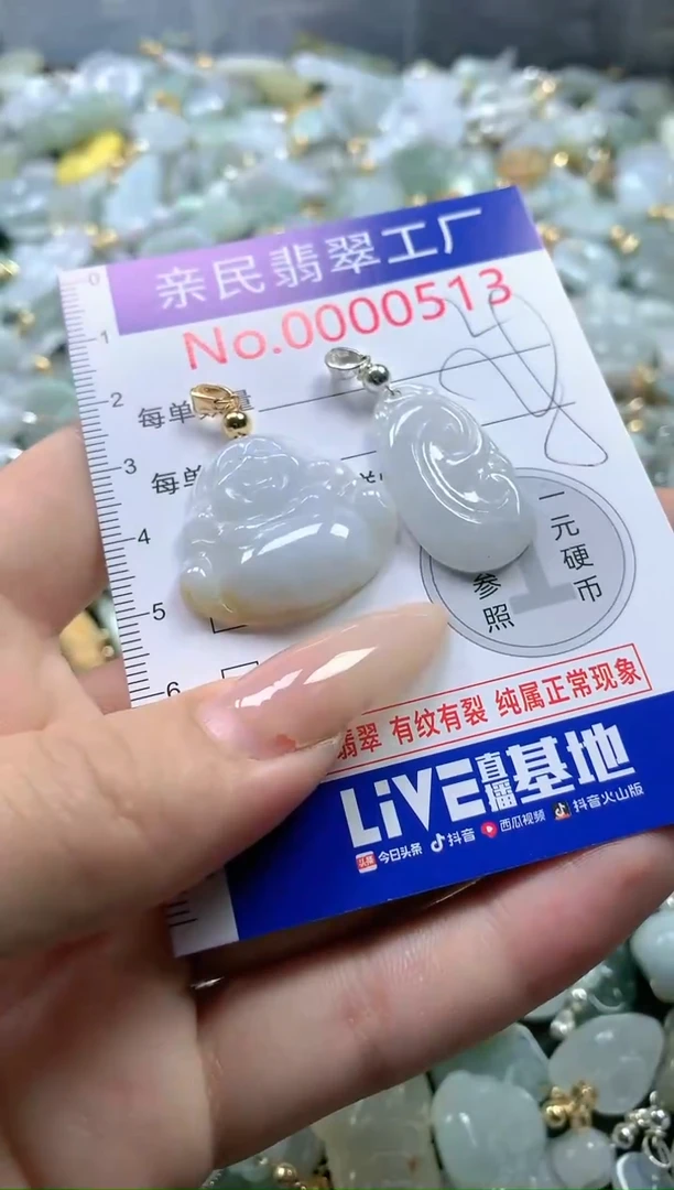 【闪购商品】翡翠吊坠(不含链)未镶嵌513