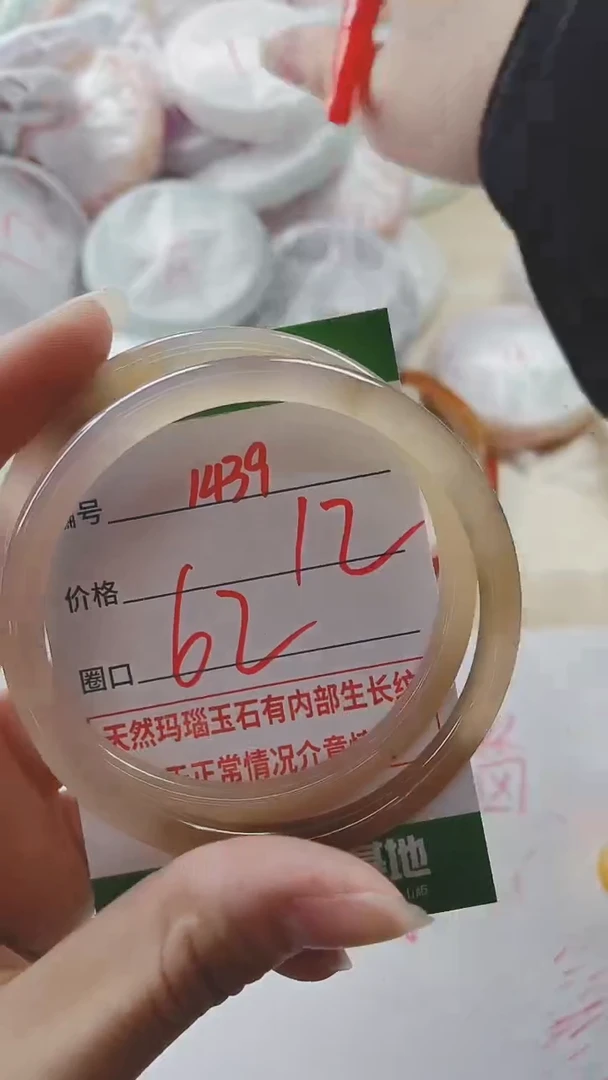 【闪购商品】玛瑙/玉髓手镯未镶嵌1439