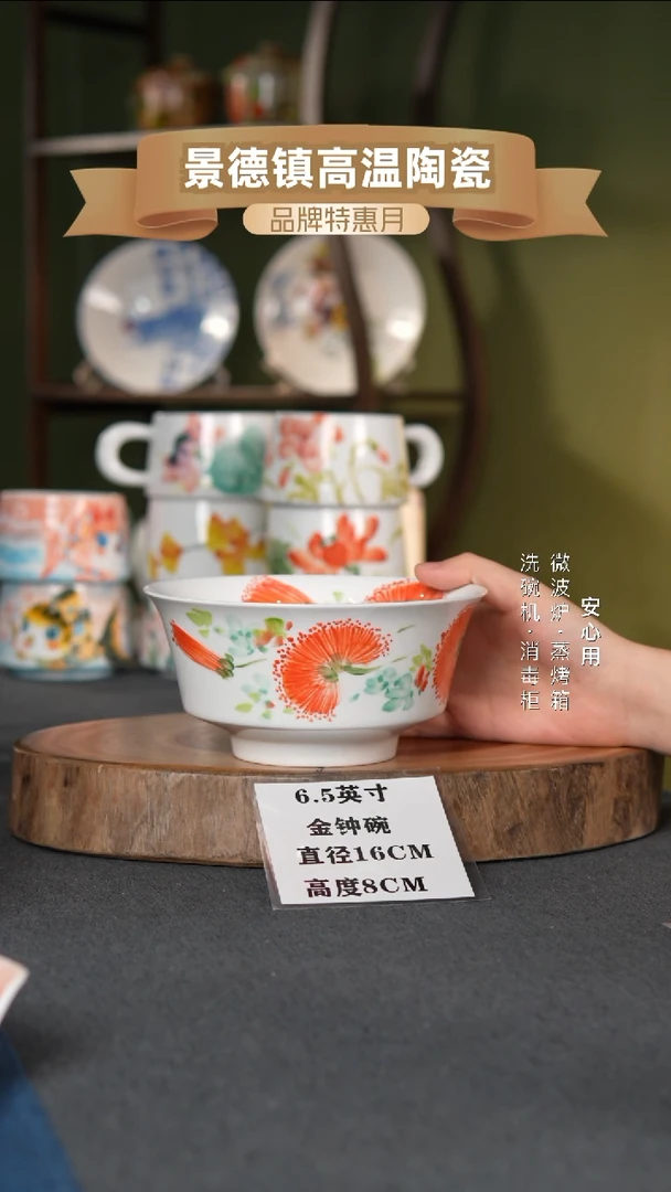 瓷景德镇高温手绘6.5英寸金钟碗合欢花