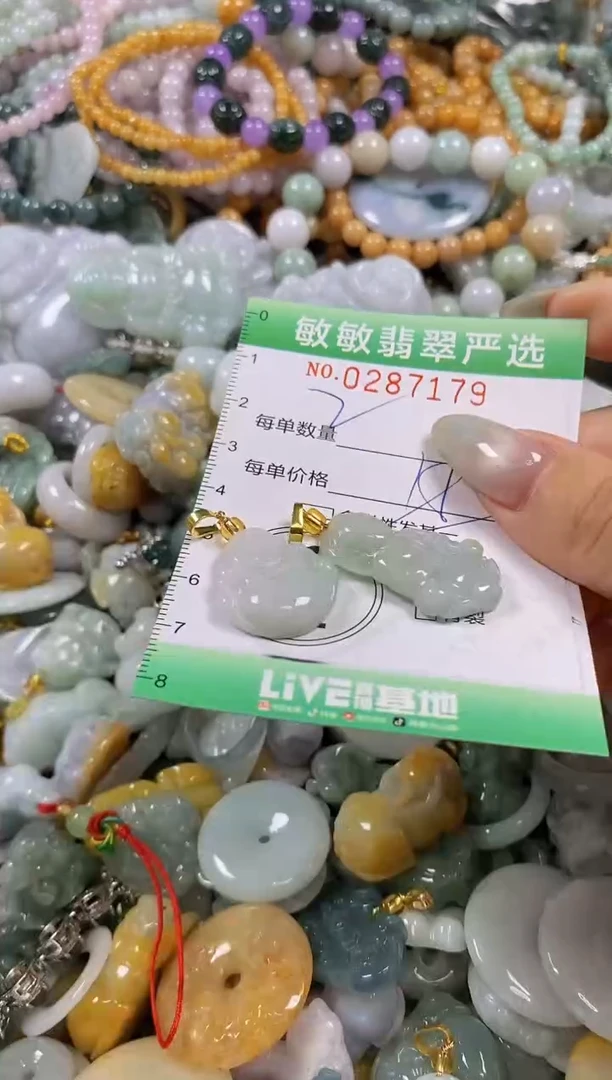 翡翠未镶嵌颈饰闪购0287179多样性发其一