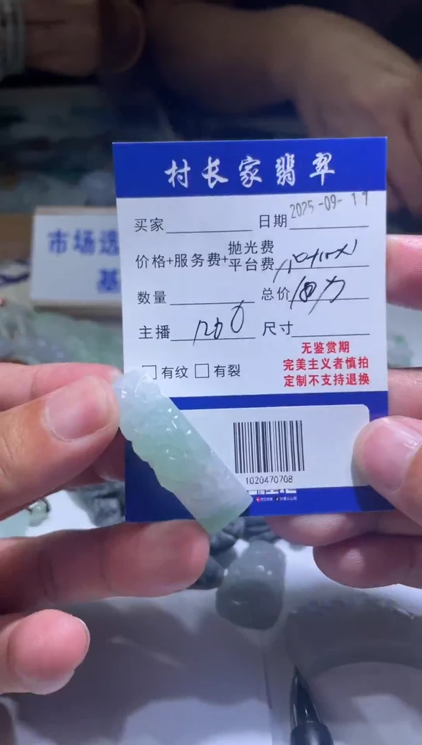 未镶嵌定制翡翠1020470708