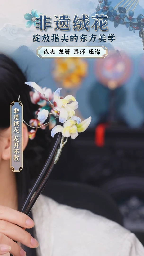 织绣织绣织绣苏绣刺绣绒花宋锦