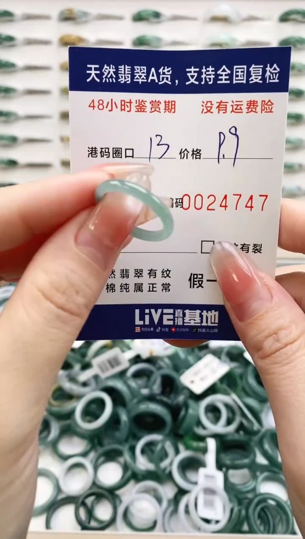 未镶嵌戒指翡翠4747