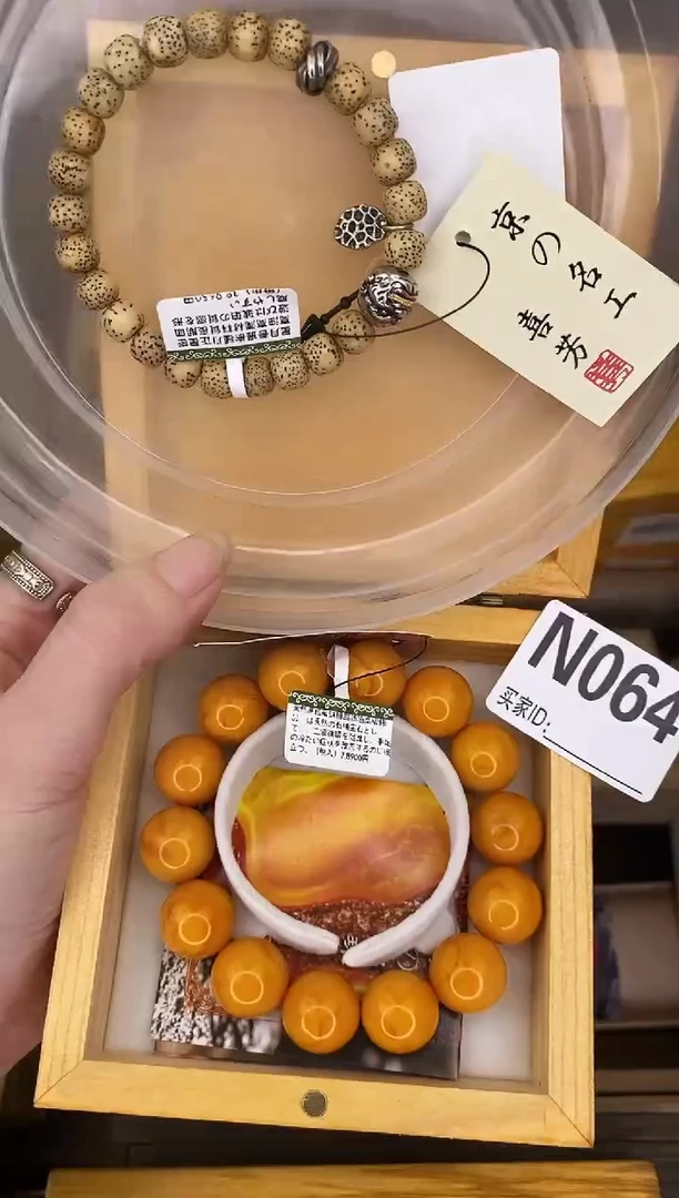 吊坠星月菩提N064手串多样性发一