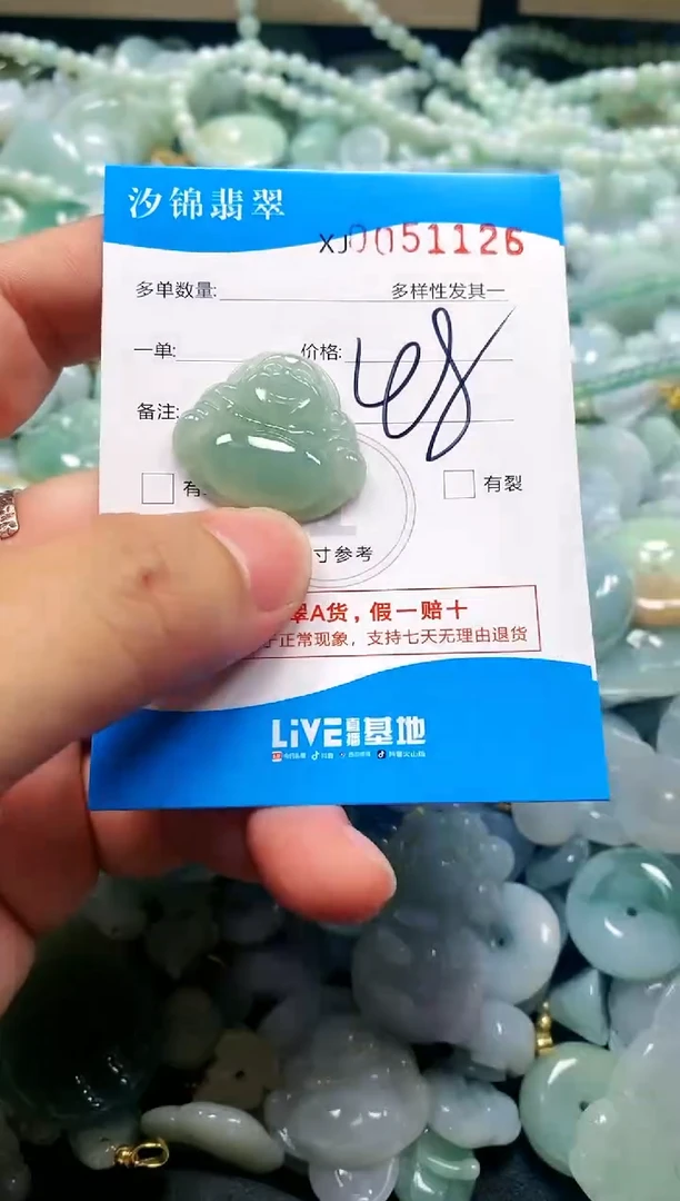 颈饰未镶嵌翡翠闪购商品0051126