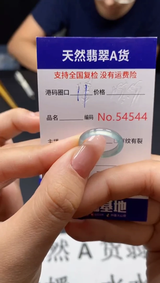 未镶嵌戒指翡翠天然A货翡翠4544